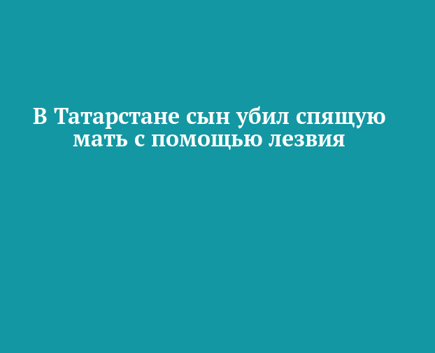 «Будущий муж спит с матерью в одной кровати и считает это нормальным» - domikvboru.ru