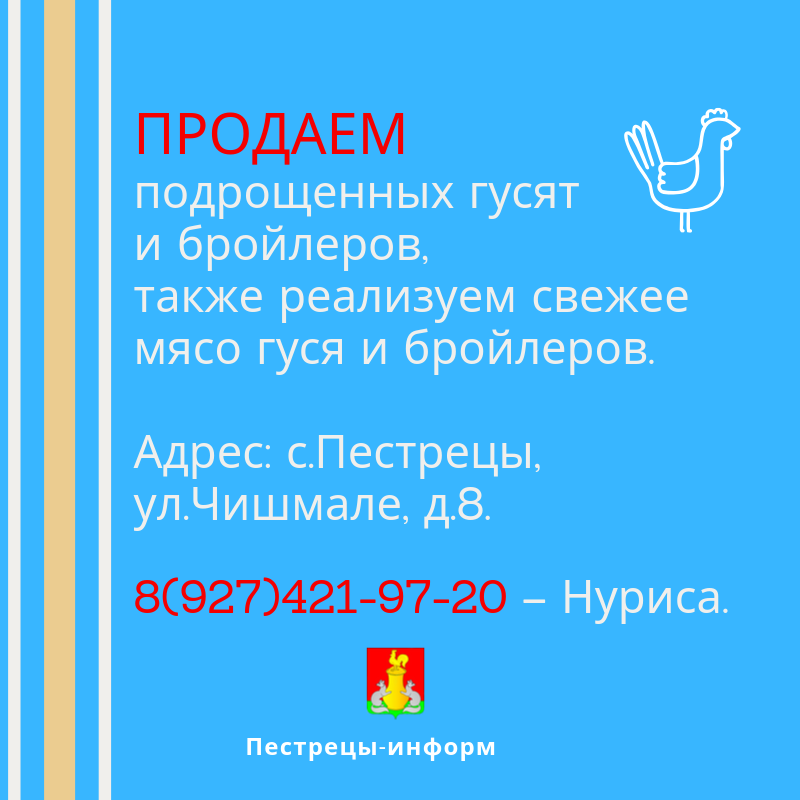 Продаем