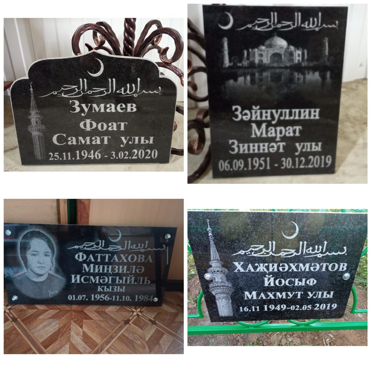 Мусульманские таблички на могилу