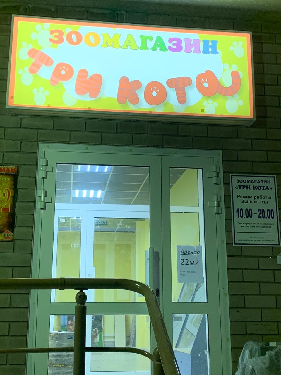 В зоомагазине «ТРИ КОТА» вы найдете все необходимое для своих питомцев