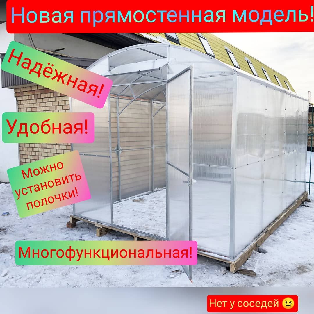 ​​? ЗАКАЖИ ТЕПЛИЦУ ОНЛАЙН!