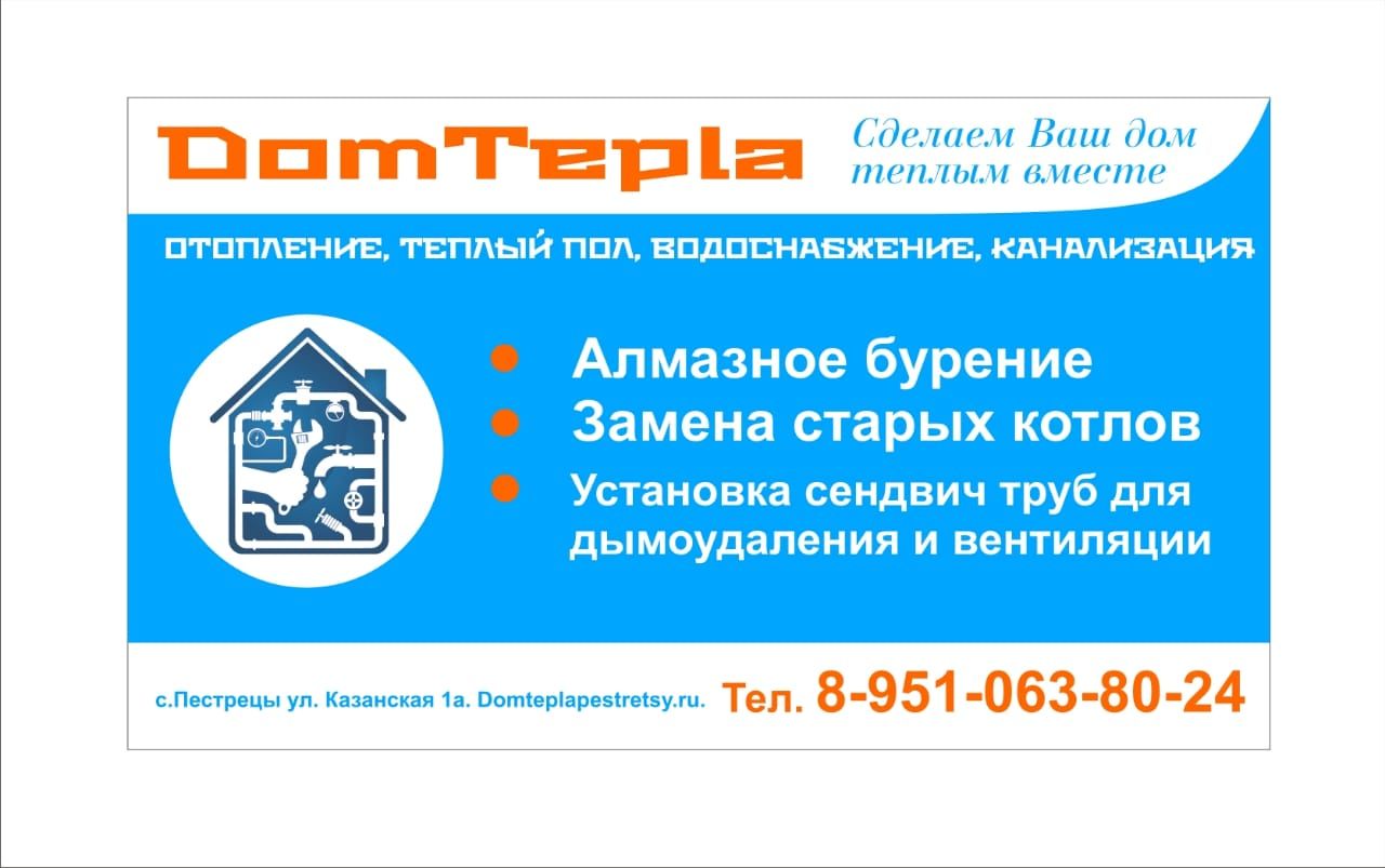 DomTepla