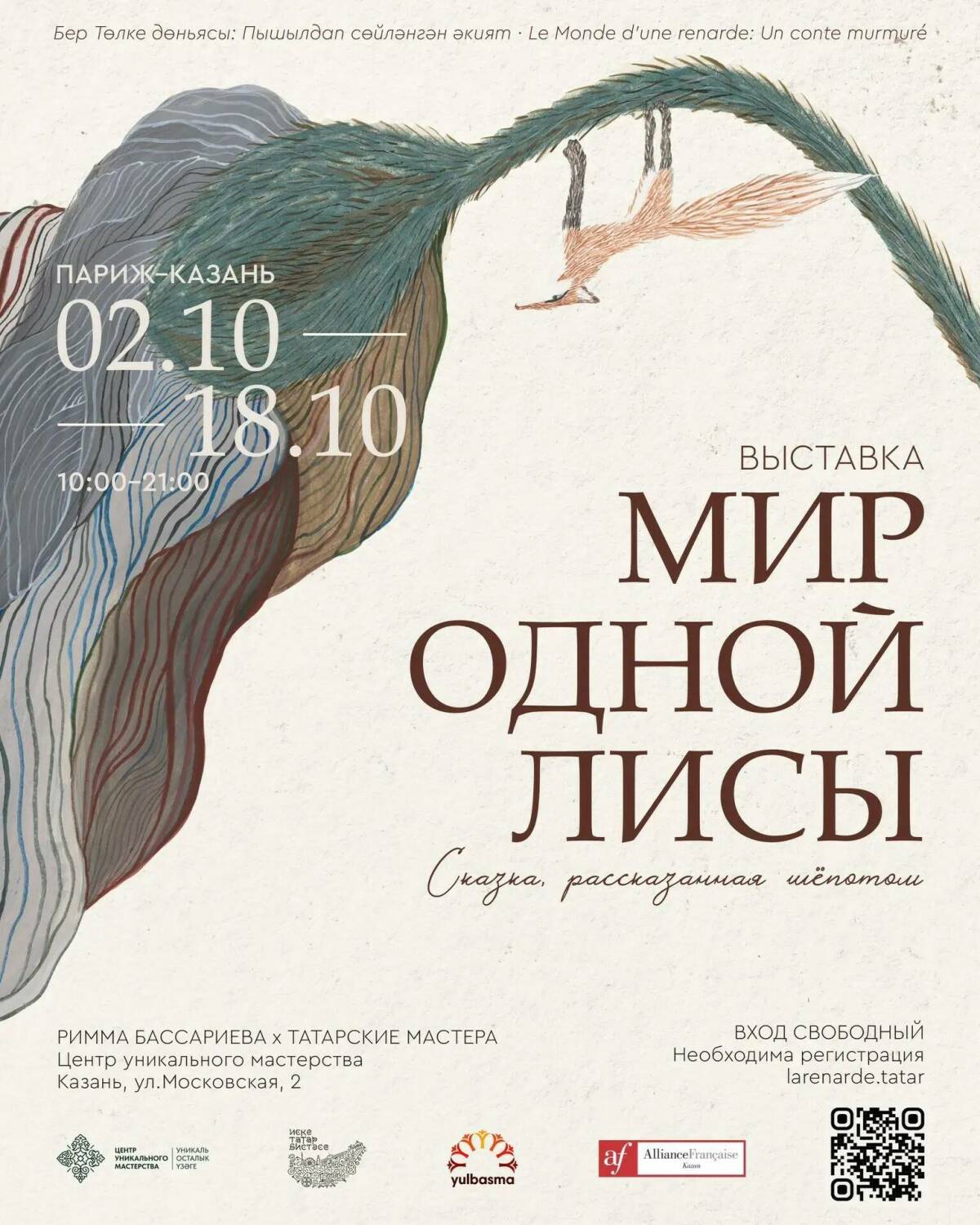 Фото предоставлено организаторами выставки