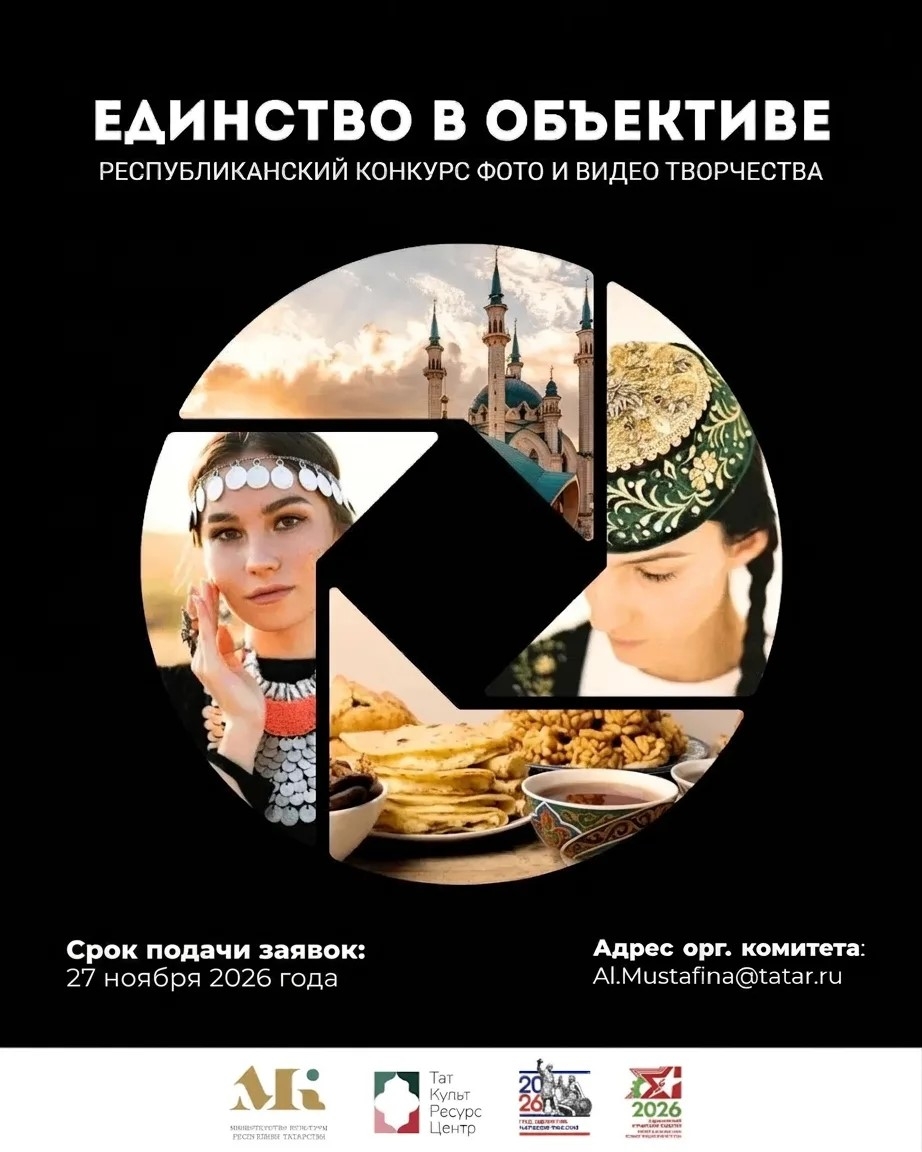 Фото: mincult.tatarstan.ru
