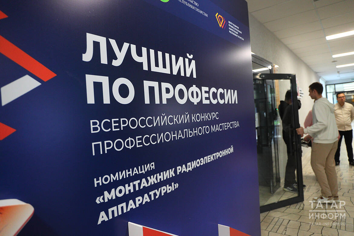 Фото: © «Татар-информ»