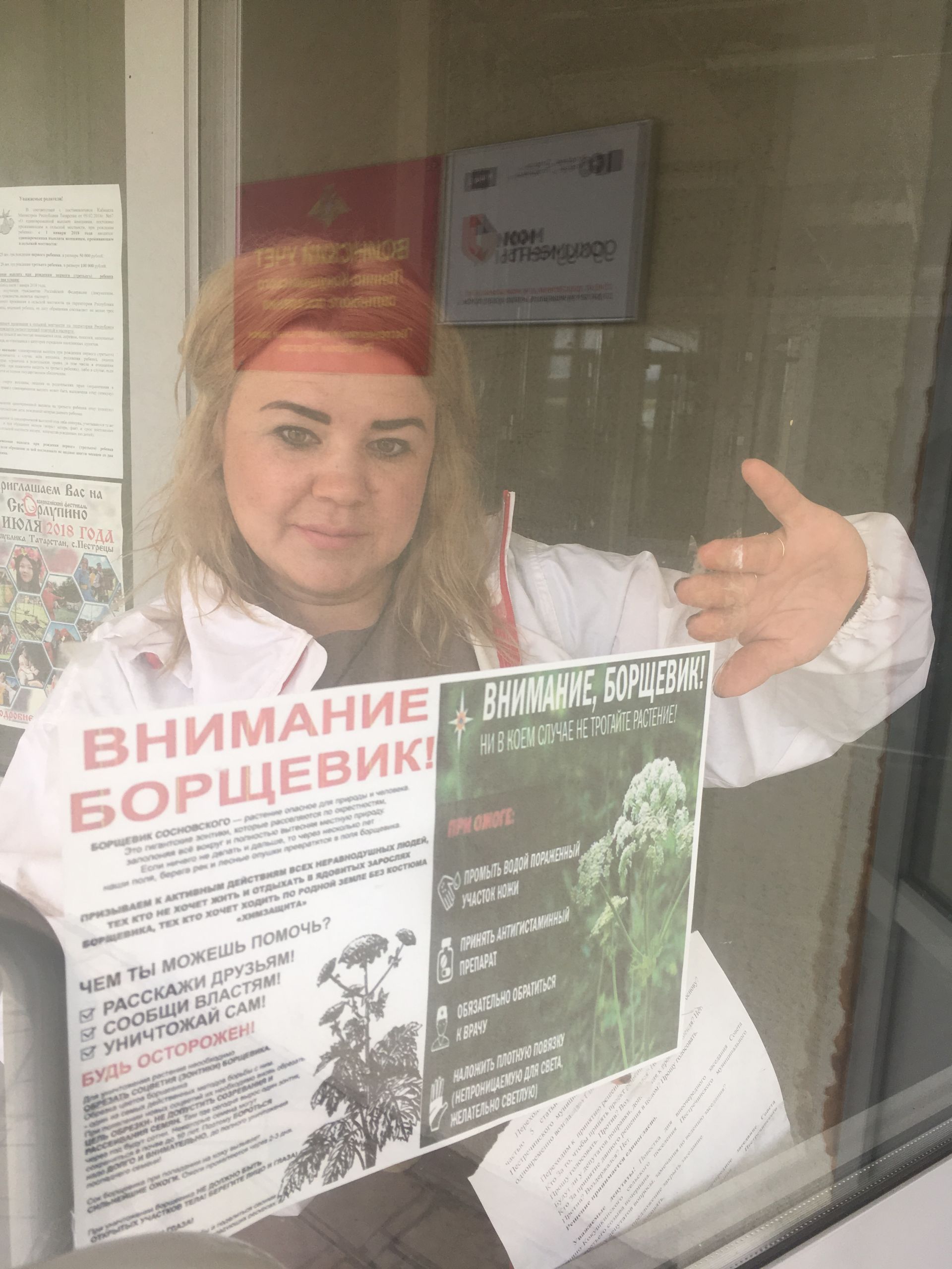 В селе Ленино-Кокушкино провели акцию "Внимание, борщевик!"