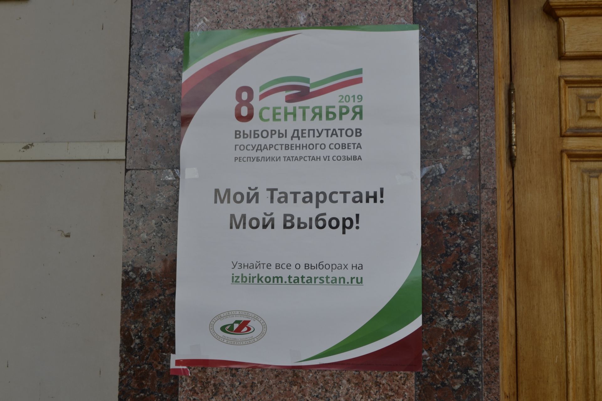 Тридцать два избирательных участка открыты в Пестречинском районе в день выборов депутатов в Госсовет РТ