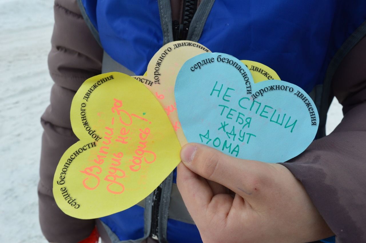Юные татарстанцы приняли участие в акции «С любовью к ПДД!»