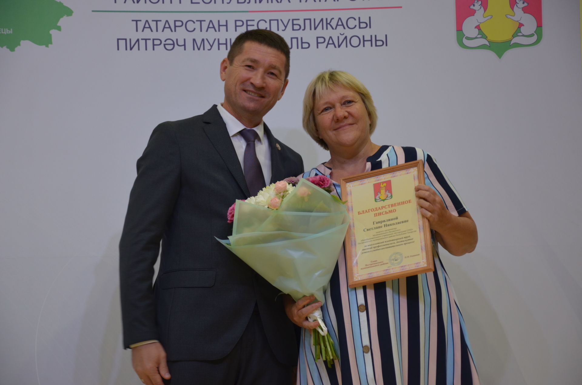 Наградили лучших педагогов Пестречинского района