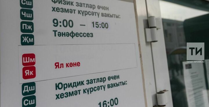 Пестречинцы могут сообщить об ошибках в вывесках на татарском языке