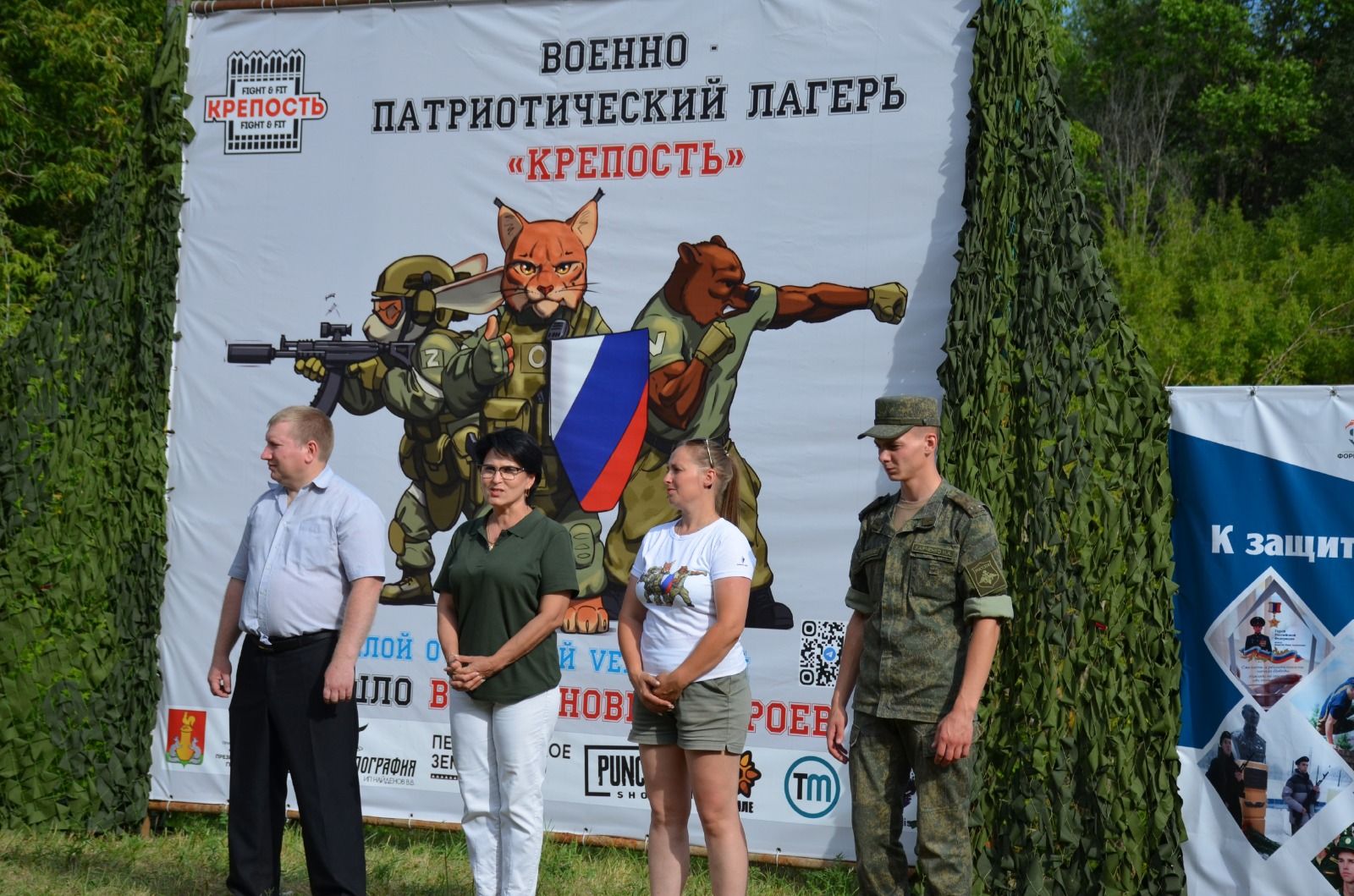В Пестречинском районе стартовал молодежный патриотический форум