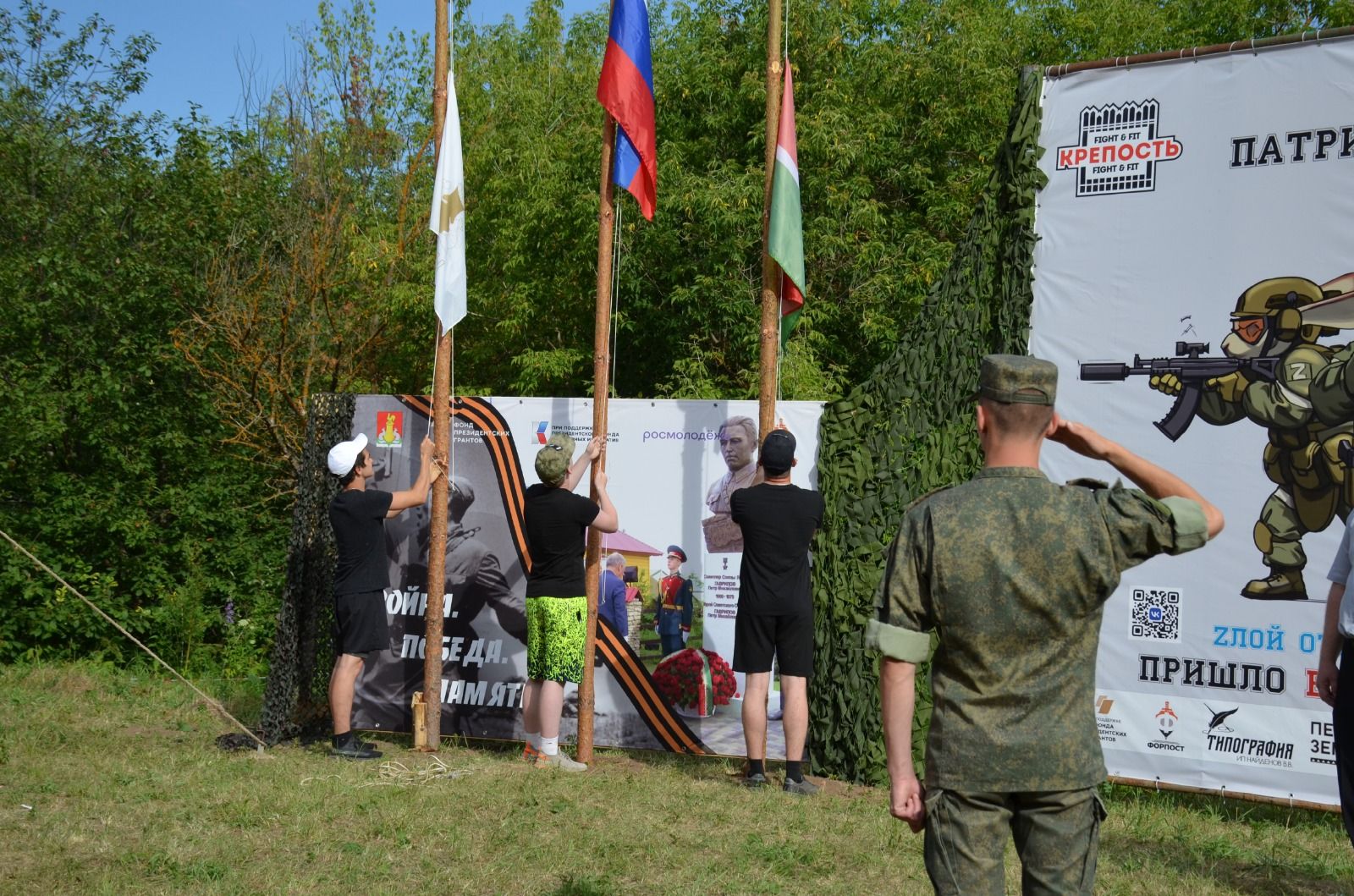 В Пестречинском районе стартовал молодежный патриотический форум
