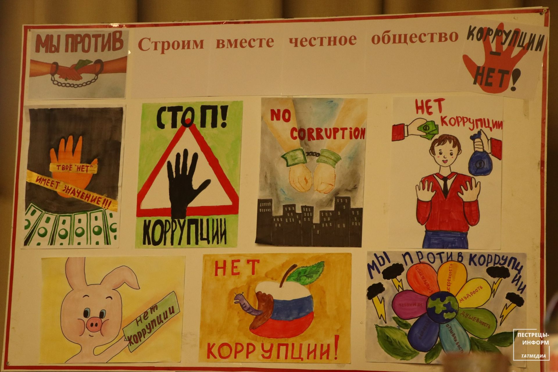 В Пестрецах прошел круглый стол «Вместе против коррупции»