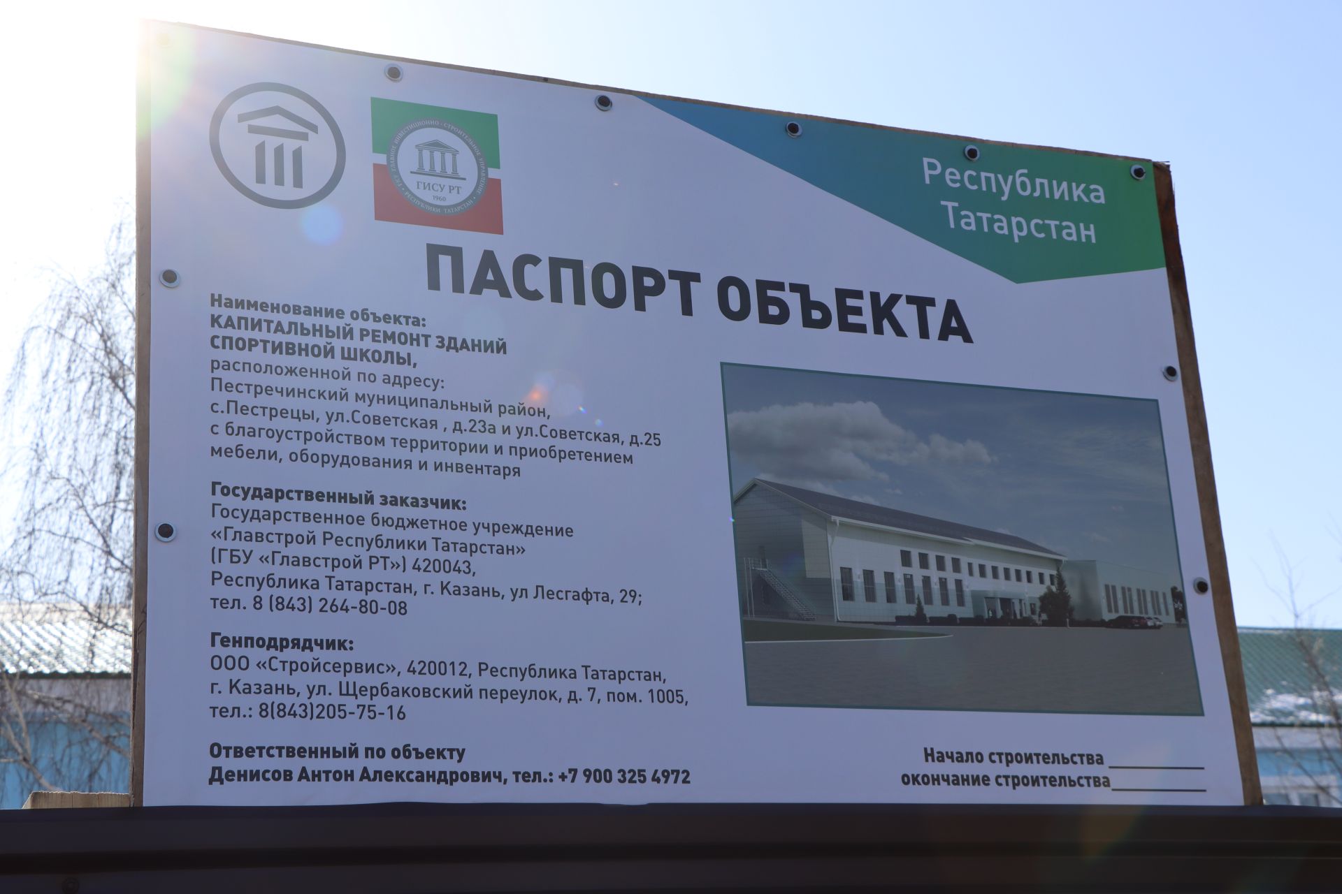 В пестречинской спортивной школе стартовал капитальный ремонт