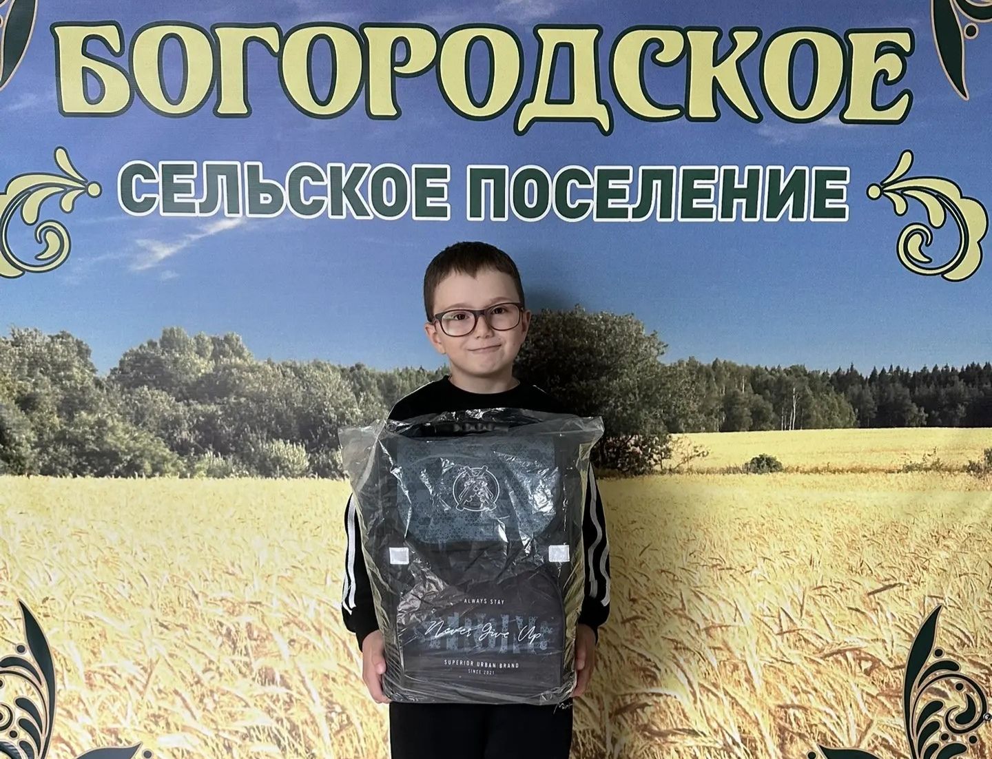 В селе Богородское 20 детей получили рюкзаки к школе