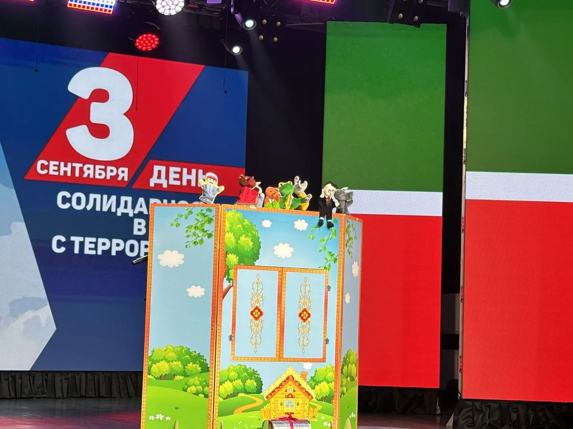 В Пестрецах провели День солидарности в борьбе с терроризмом