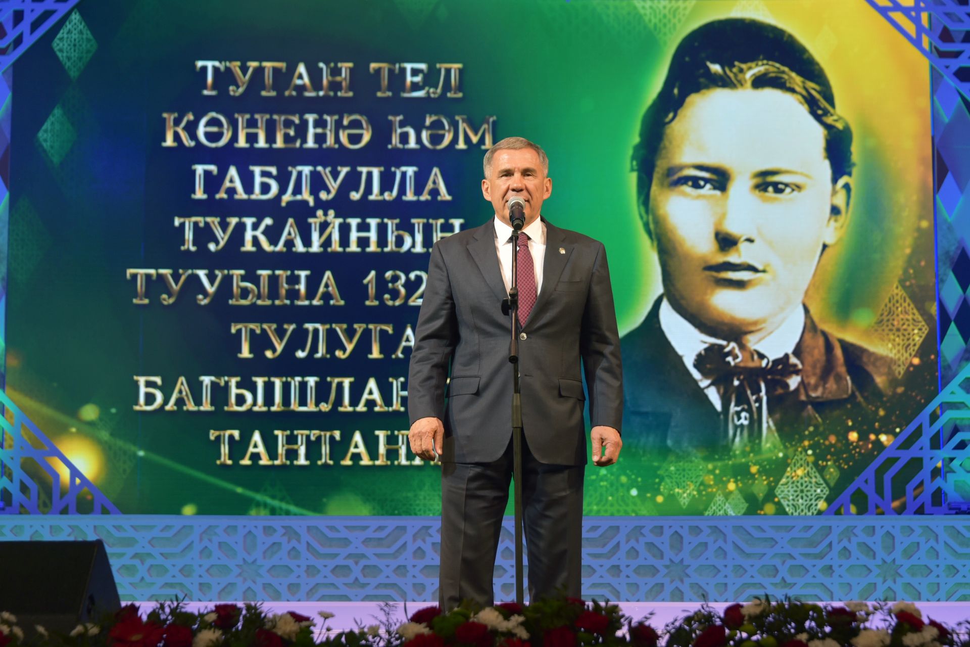 Торжественное мероприятие, посвященное празднованию Дня родного языка и 132-й годовщины со дня рождения классика татарской литературы Габдуллы Тукая.