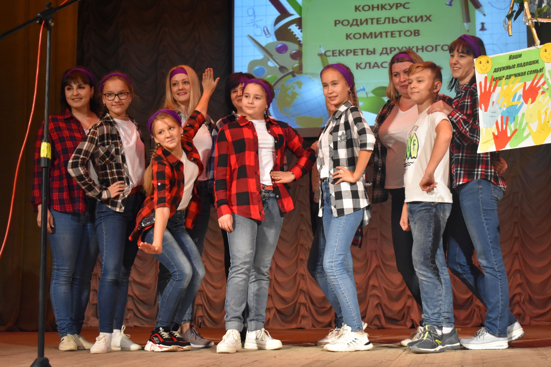 В Пестрецах прошел зональный этап конкурса «Секреты дружного класса»