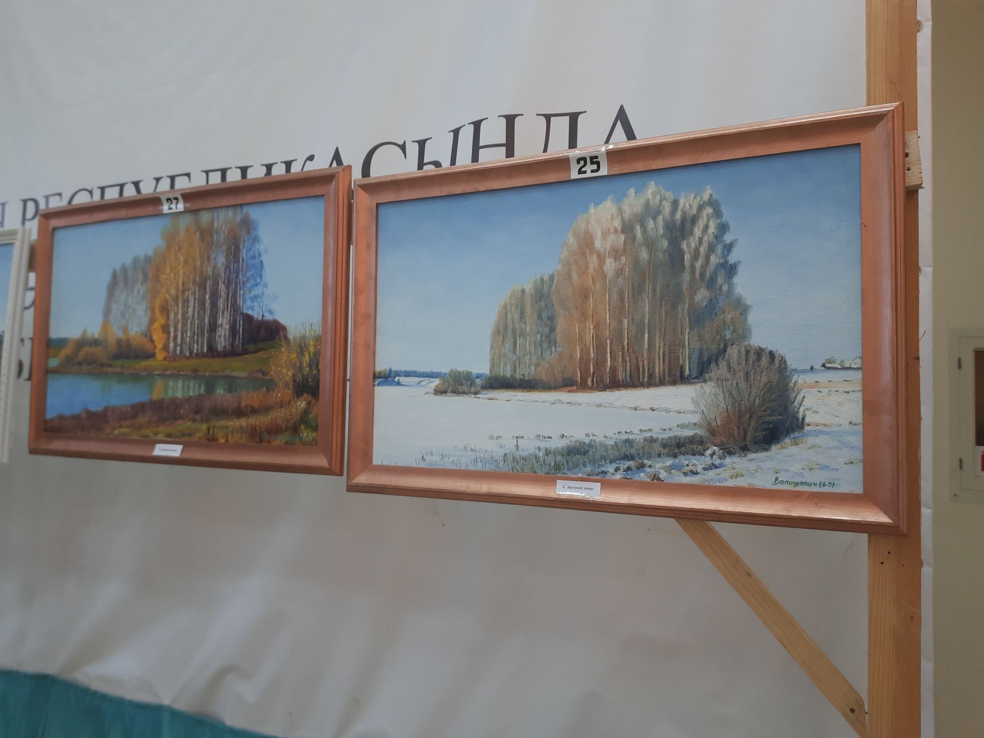 В РДК состоялась выставка картин атнинского художника Ильдара Валиуллина