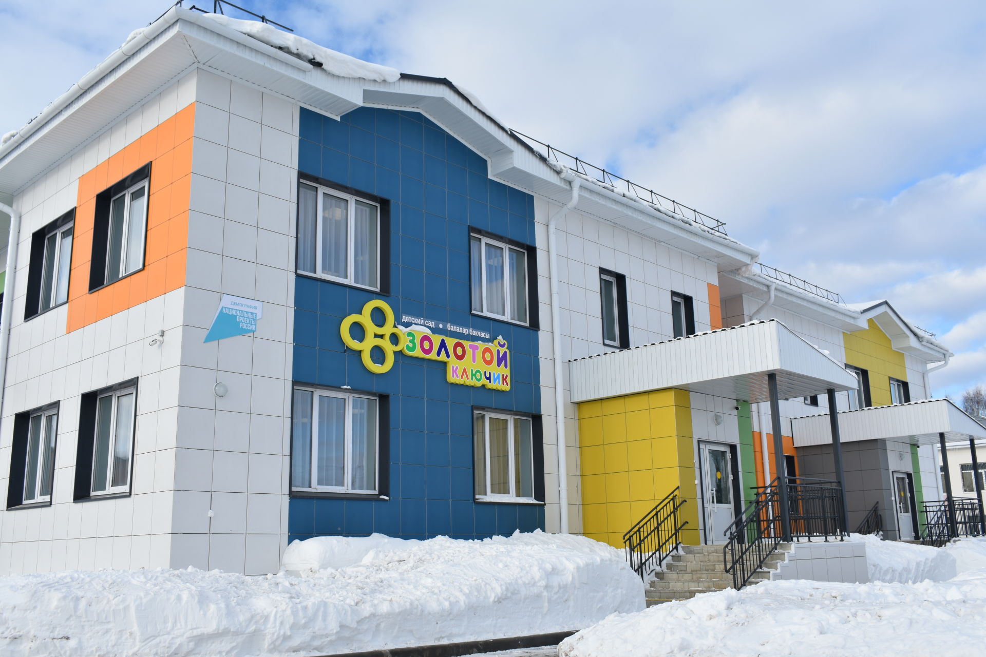 Көек авылында «Сказка» һәм Богородскийда «Золотой ключик» балалар бакчалары