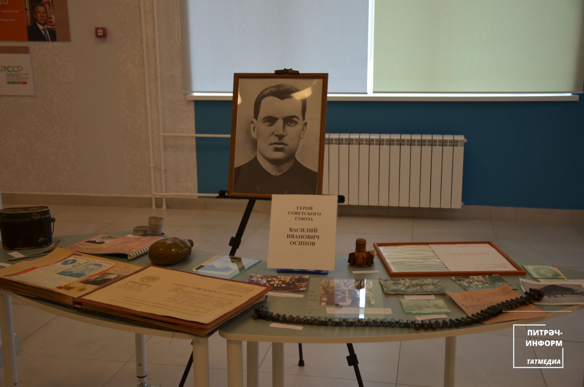ТР Дәүләт Советы Президиумының күчмә утырышы
