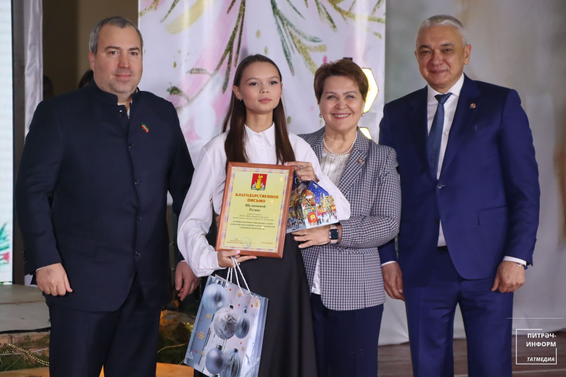 Район башлыгы чыршысы