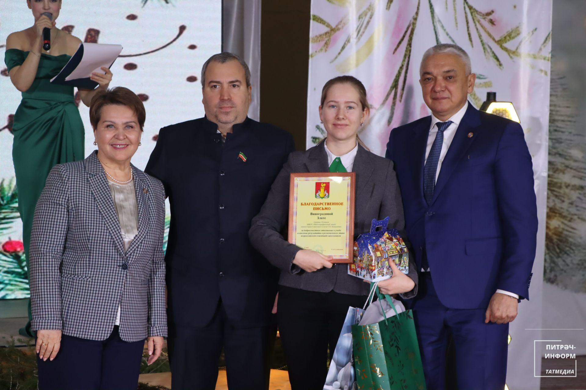 Район башлыгы чыршысы
