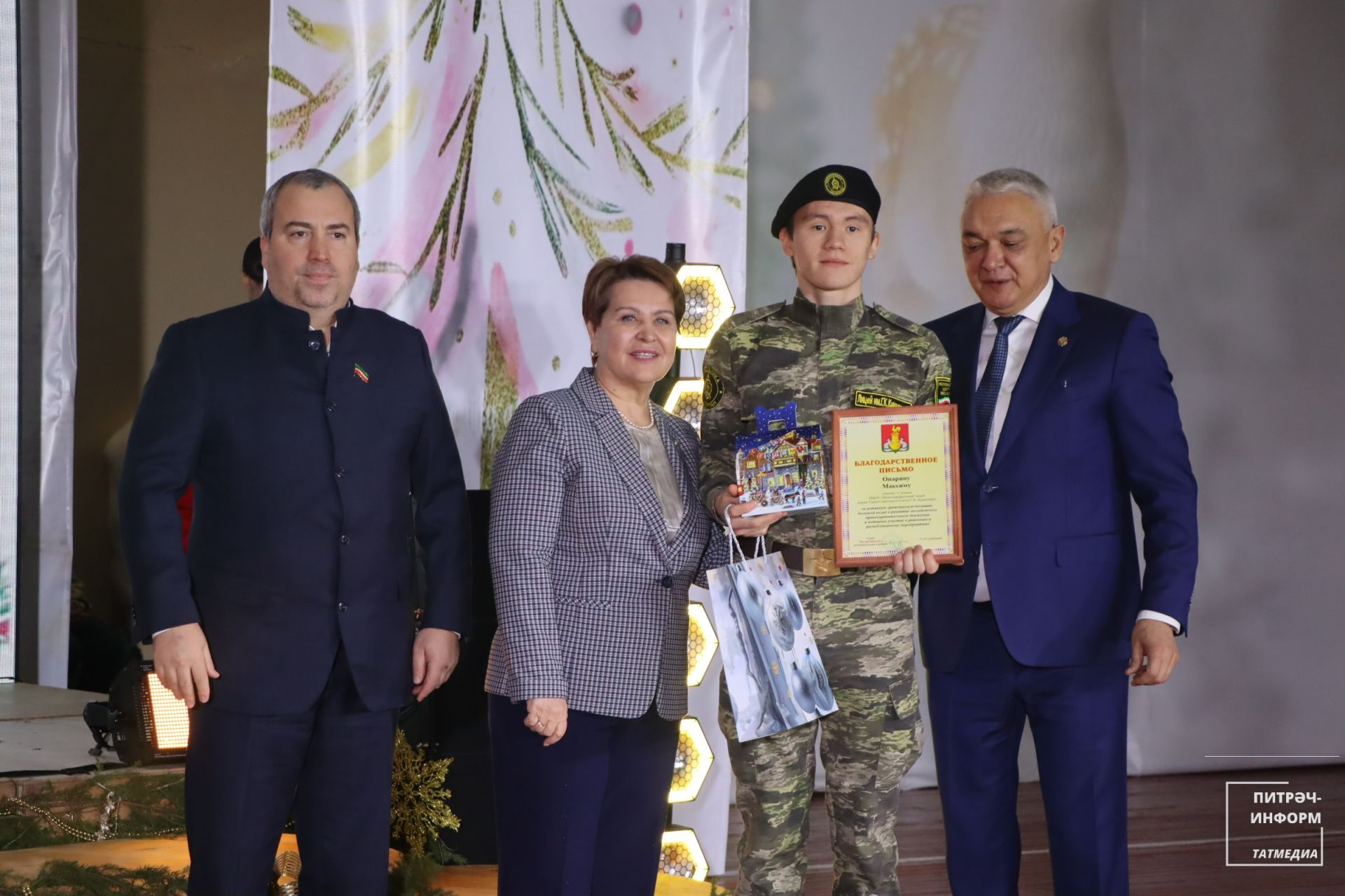 Район башлыгы чыршысы