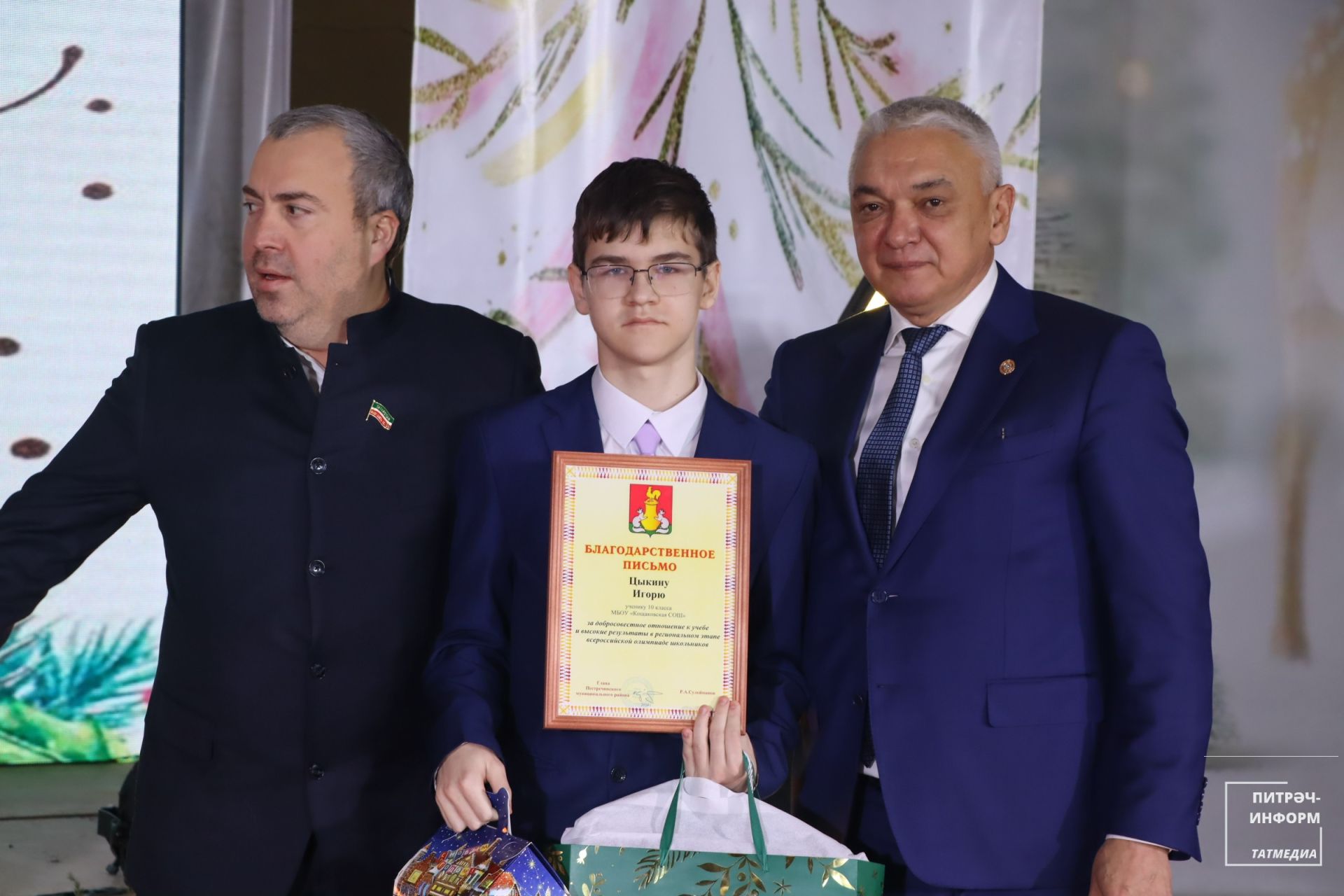 Район башлыгы чыршысы
