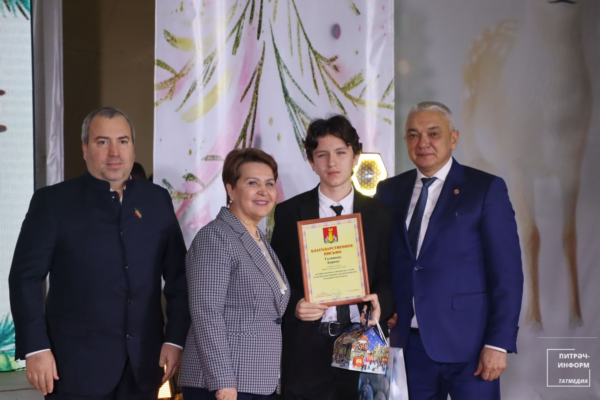Район башлыгы чыршысы