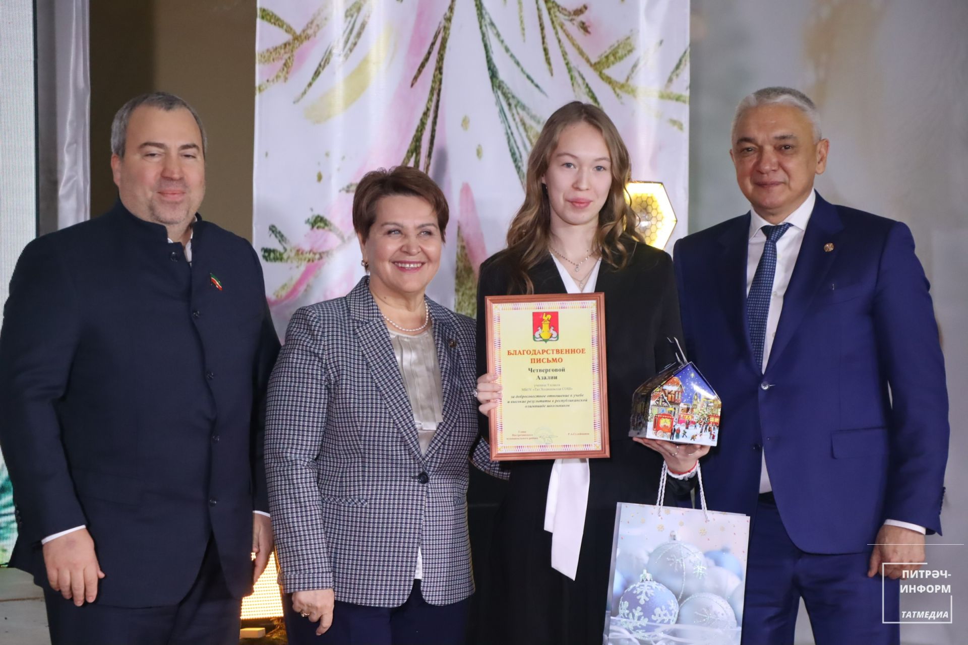 Район башлыгы чыршысы