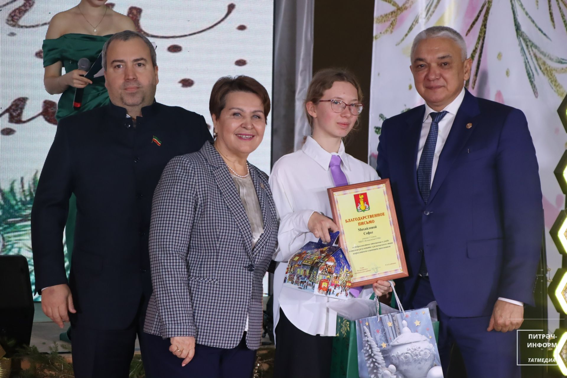 Район башлыгы чыршысы