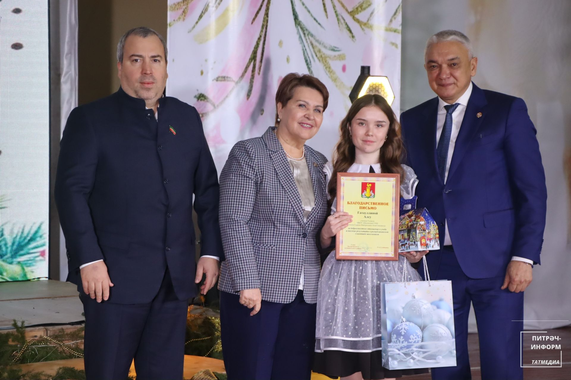 Район башлыгы чыршысы