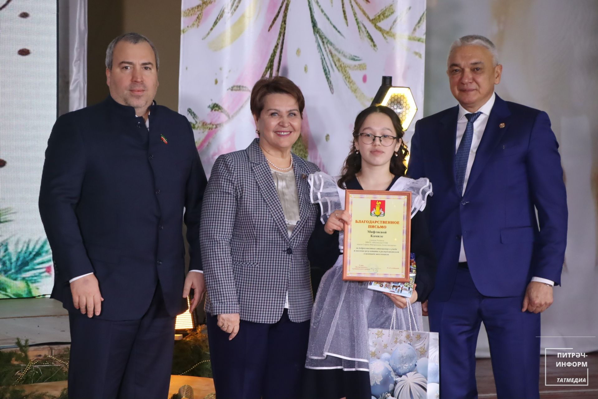 Район башлыгы чыршысы
