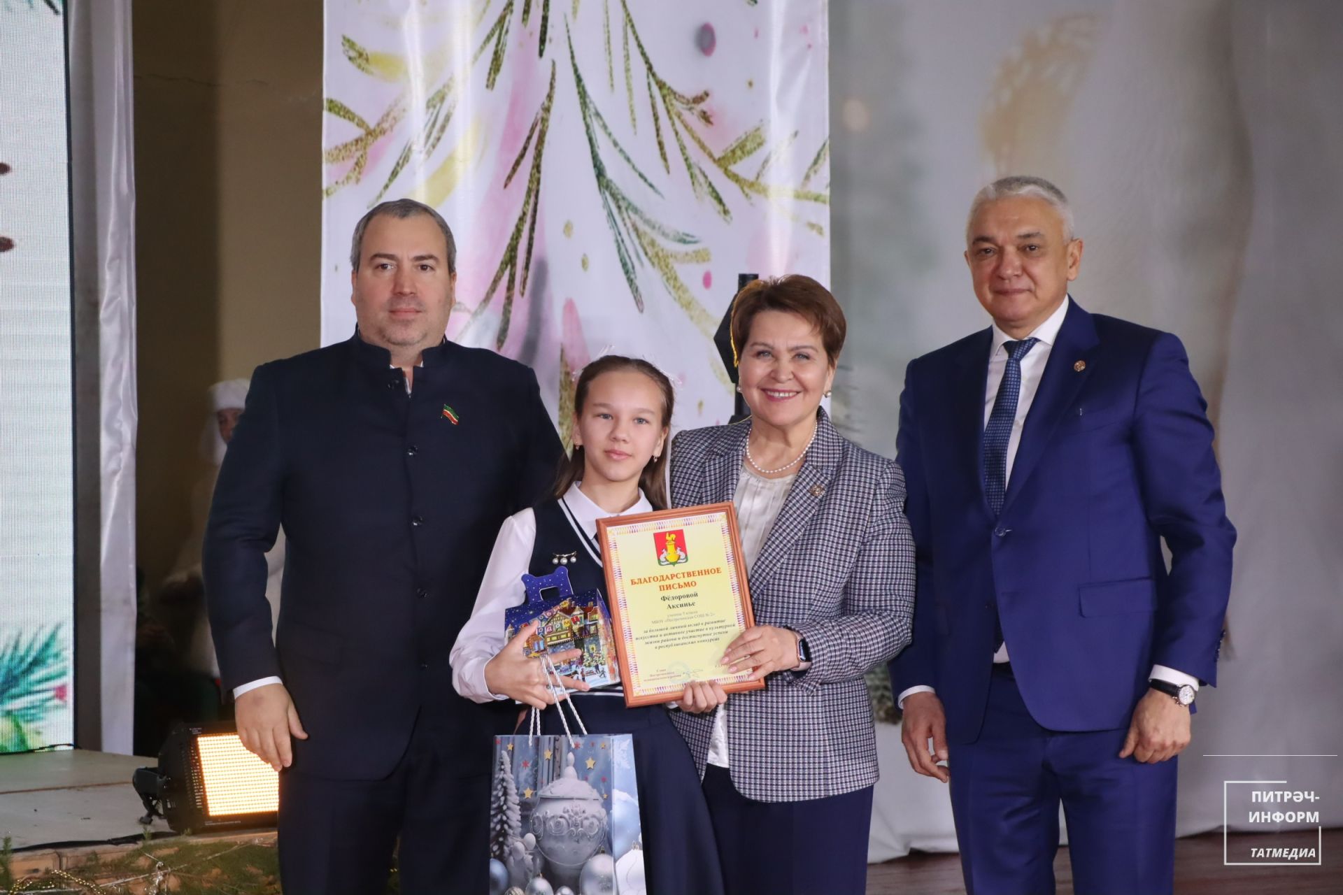 Район башлыгы чыршысы