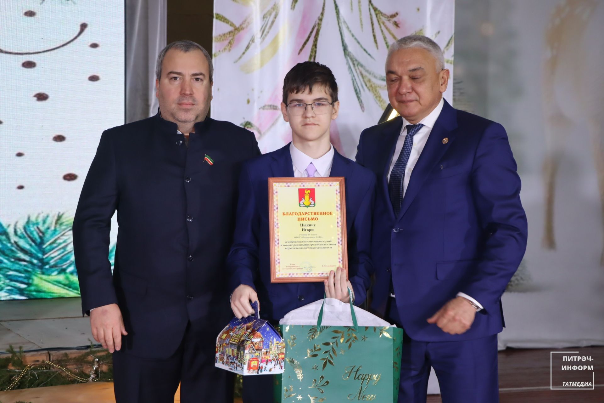 Район башлыгы чыршысы