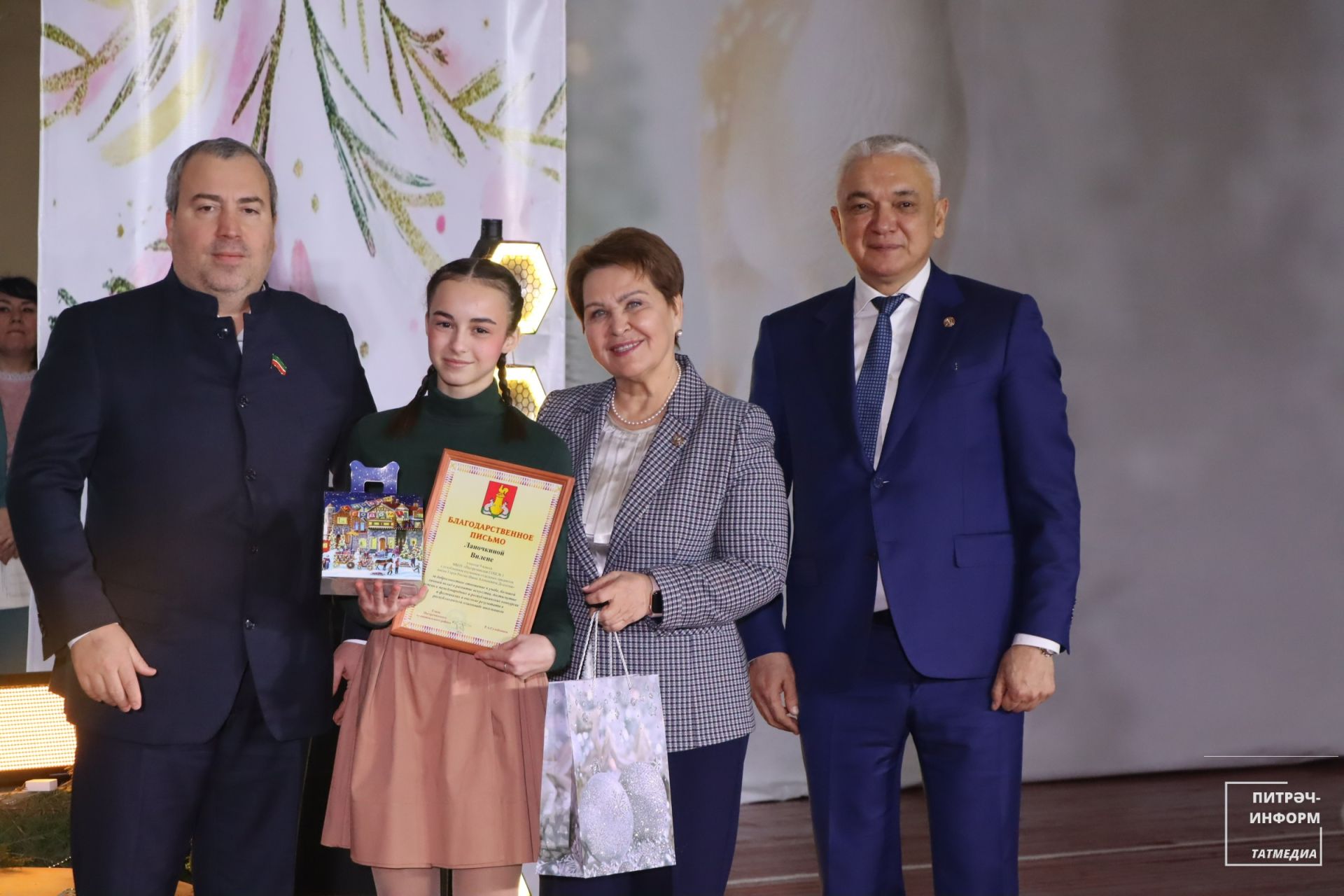 Район башлыгы чыршысы