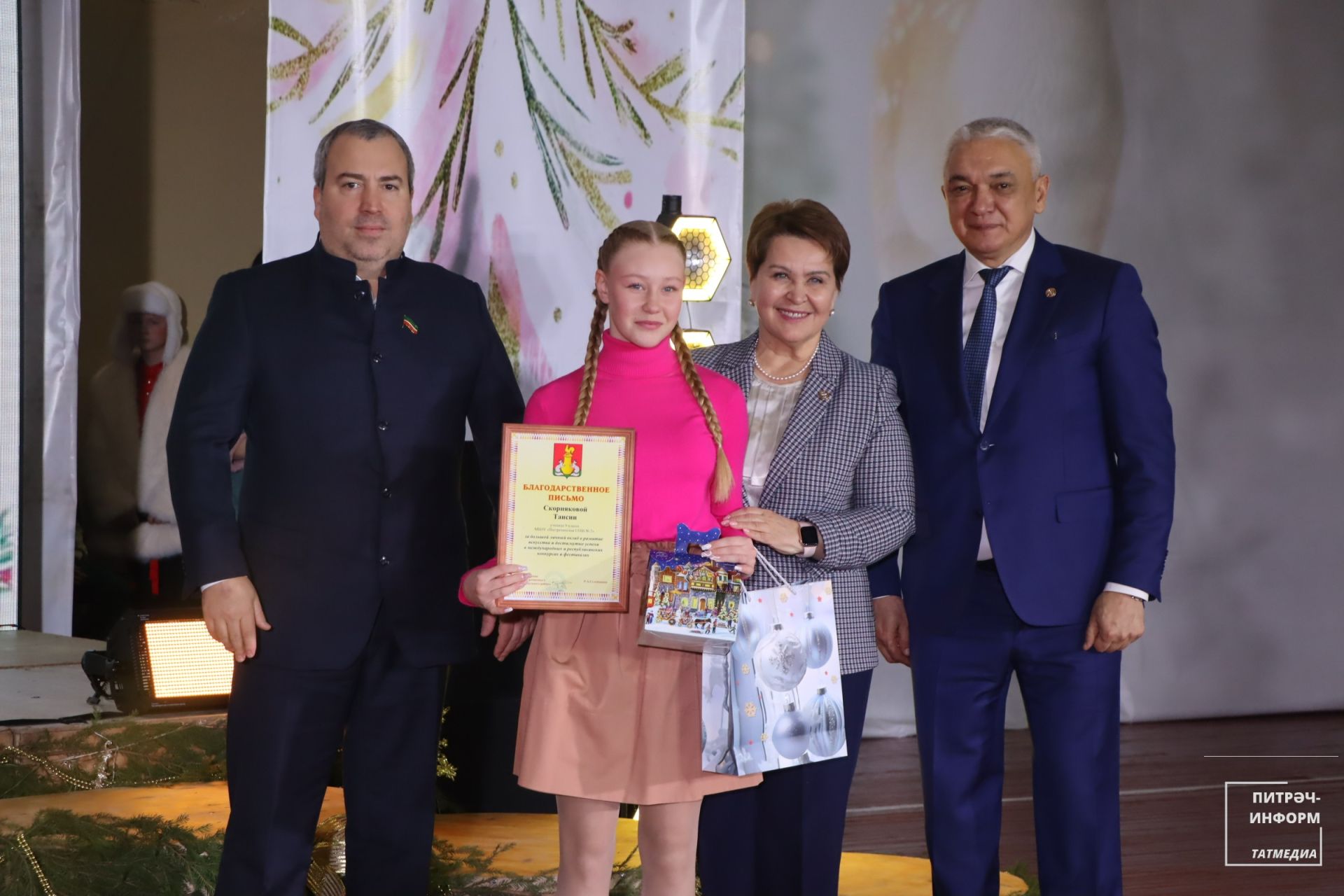 Район башлыгы чыршысы