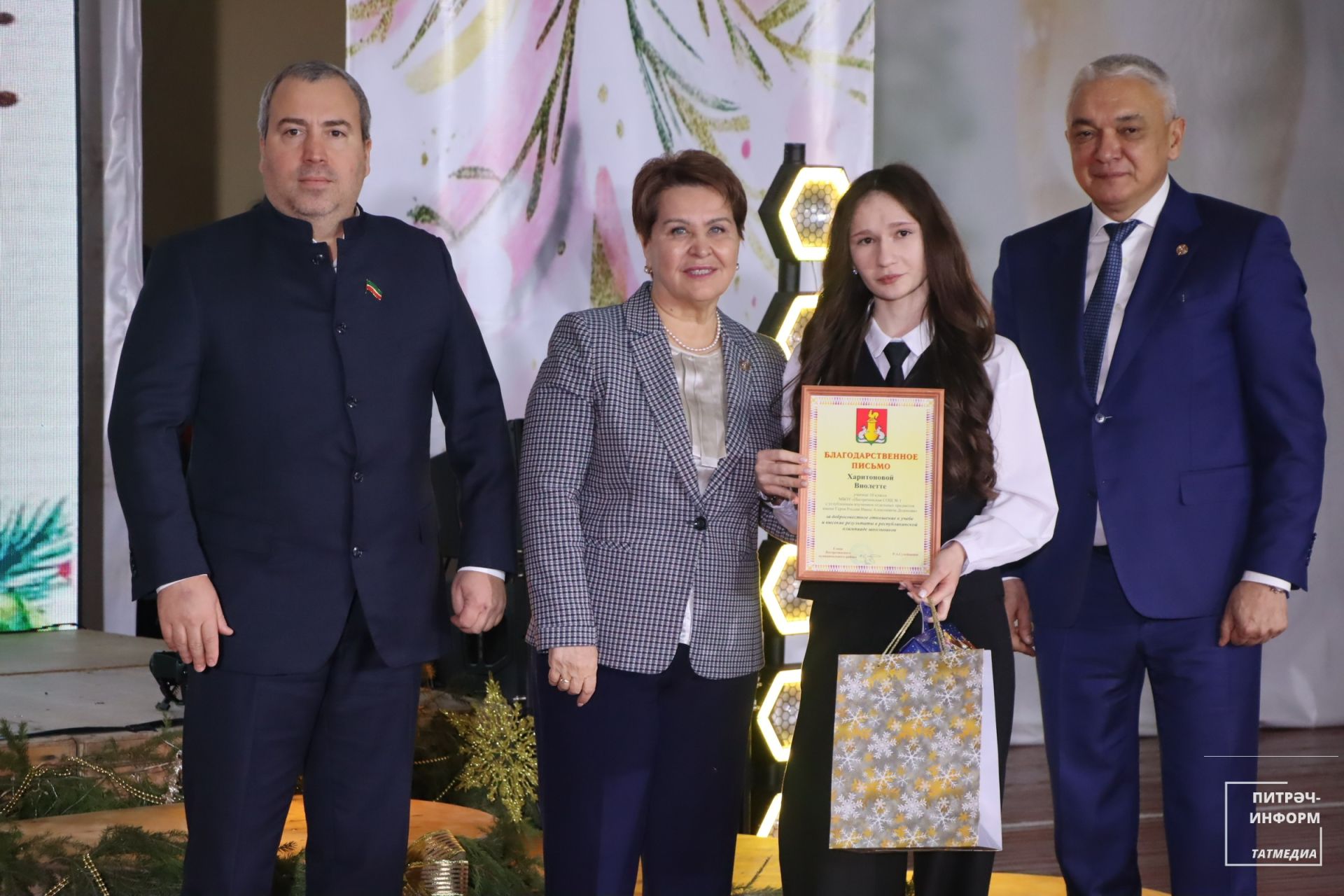 Район башлыгы чыршысы