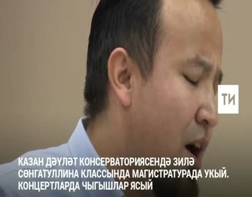 КЫТАЙ ТАТАРЫ БАЗАРБАЙ БИКЧӘНТӘЕВ: ТАТАР ТЕЛЕН БЕЛМӘҮ - ҮЗ АНАҢА ХЫЯНӘТКӘ ТИҢ