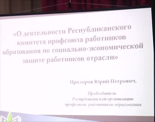 Питрәчтә мәгәриф хезмәткәрләренең профсоюз оешмалары семинары үтте