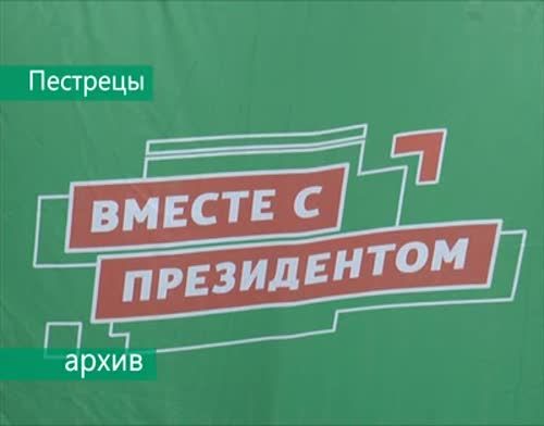 Активисты движения «Вместе с Президентом» активно работают и в Пестречинском районе 