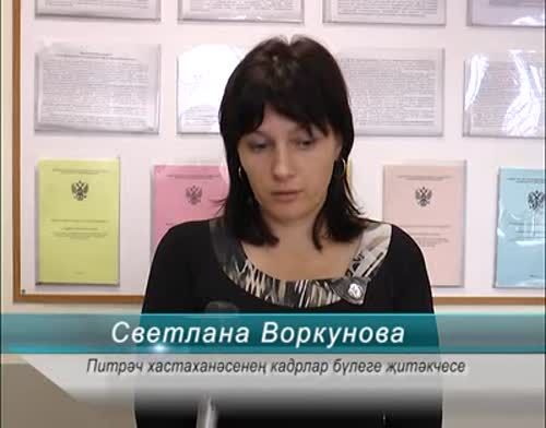 Районга нинди белгечләр кирәк