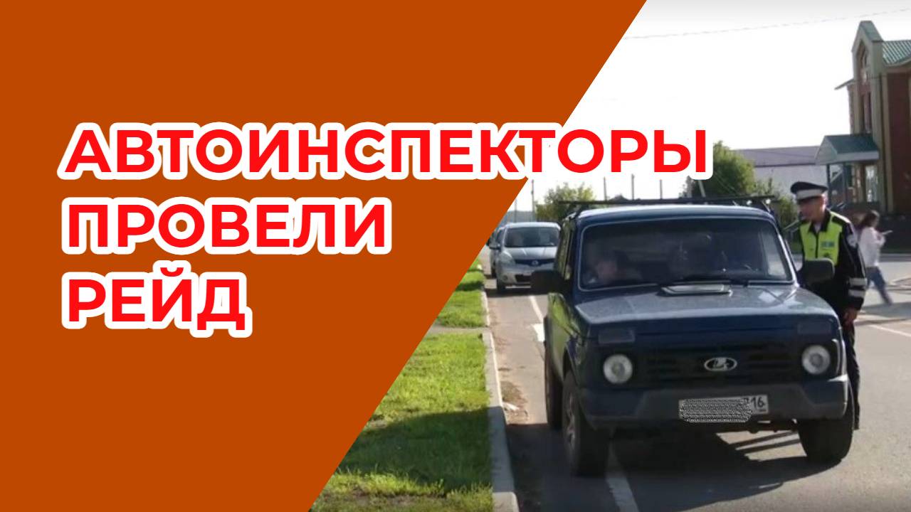 Автоинспекторы района провели рейд у детского сада «Айгуль»