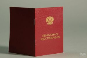 Стаж для получения пенсии в Татарстане: что засчитывается, кроме работы