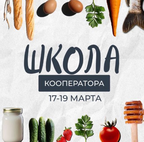 Пестречинцы могут принять участие в школе начинающего кооператора