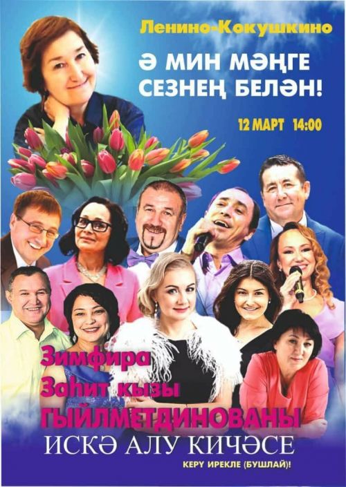 В селе Ленино-Кокушкино пройдет вечер памяти журналистки Зимфиры Гильмутдиновой