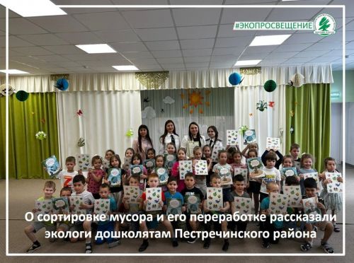 Пестречинским дошколятам рассказали о сортировке мусора и его переработке