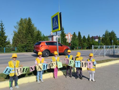 В Пестречинском  детском саду » Каенкай» провели профилактическое мероприятие «Внимание-дети!»