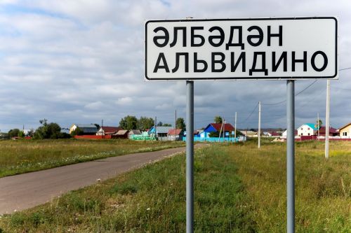 Пестречинцы могут сообщить об ошибках в вывесках на татарском языке